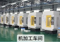 機加工車間